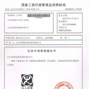 ɽ�|���x���ؙC(j��)е���޹�˾�̘�(bi��o)�������������ؙC(j��)������������