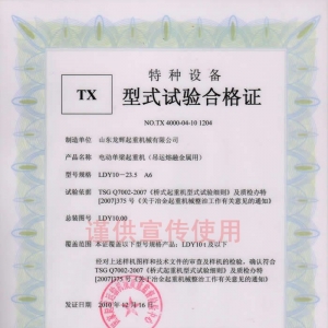 XT30.LDY��10T 늄ӆ������ؙC(j��) ���\(y��n)���ڽ����� ��ʽԇ�ϸ��C��̖��NO.TX 4000-04-10 ...