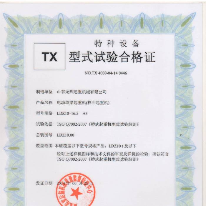 XT35.LDZ��10T늄ӆ������ؙC(j��)����ʽԇ�ϸ��C