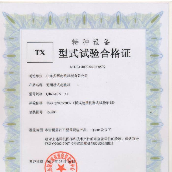 XT36.QJ��60Tͨ�Ø�ʽ���ؙC(j��)����ʽԇ�(y��n)�ϸ��C