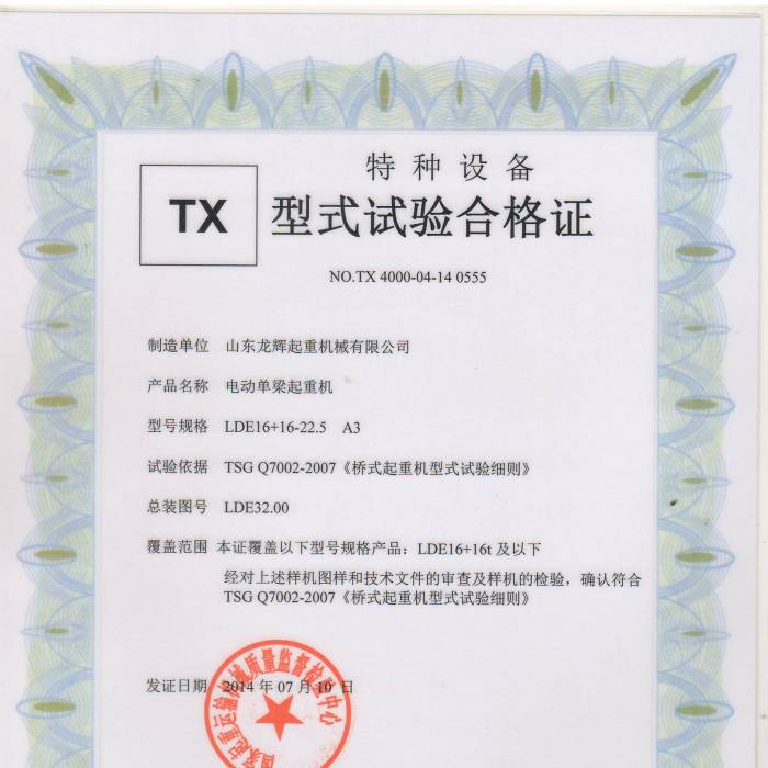 늄ӆ������ؙC(j��)��LDE16+16-22.5  A3 ��ʽԇ�ϸ��C����̖��TX400-04-14  0555