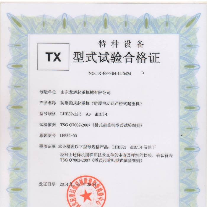 ����늄Ӻ��J��ʽ���ؙC(j��)LHB32-22.5  A3dIICT4����ʽԇ�ϸ��C���C����̖�� TX 4000-0 ...