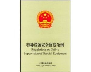 ʡ�����_�طN�O(sh��)�䰲ȫ����(li��n)ϯ��(hu��)�h