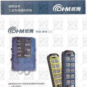 ��(gu��)�Wķ�o(w��)��(xi��n)�b����TCS-B16