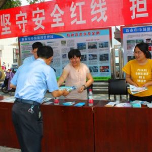 ��̩���Ј�(ch��ng)�O(ji��n)�ܾ��_չ�طN�O(sh��)�䡰��ȫ���a(ch��n)�¡��������(d��ng)