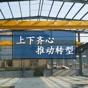 ɽ�|���x���ؙC(j��)е���޹�˾�������R�����Ƅ�(d��ng)�D(zhu��n)�͡�