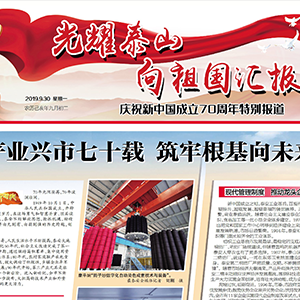 ϲӍ��ɽ�|���x���ؙCе���޹�˾�s�ǡ�̩���Ո��؄e�����