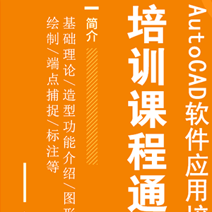 ��Ӗ(x��n)�A(y��)��|11��3��ɽ�|���x���ؙCе���޹�˾���_չ��AutoCADܛ����(y��ng)�á���Ӗ(x��n)�n��