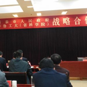 ��̩��20����I(y��)ɽ�|���x���ؙCе���޹�˾���텢����̩�����������c�R�����I(y��)��W(xu��)��ɽ�| ...